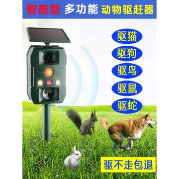 超聲波驅貓器驅鳥器驅狗神器室外太陽能電子蛇鼠貓狗鳥動物驅趕器