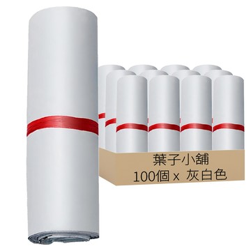 破壞袋 物流袋 自黏袋 55 x 45cm  灰白色  100個