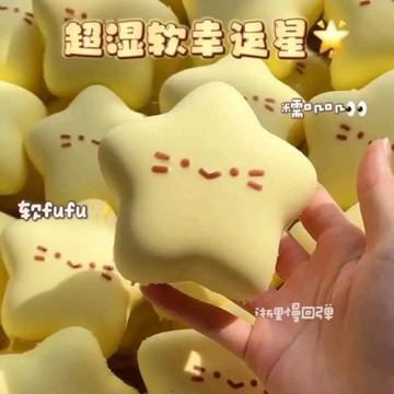 幸運星慢回彈🌟星星慢回彈 一按一個坑 squishy 慢回彈