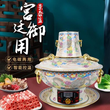 老北京景泰藍銅火鍋電碳兩用家用鴛鴦鍋加厚純銅插電銅鍋火鍋商用