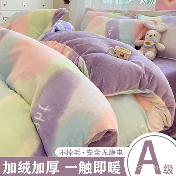 臺灣🚍8H出🉑冬季牛奶絨被套單件加絨加厚床上四件套珊瑚絨被罩雙麵絨法蘭絨 冬季加絨保暖被單 絨被套 雙面絨被套 雙人