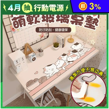 可愛防水防油軟玻璃桌墊/防油防水桌墊/軟桌墊