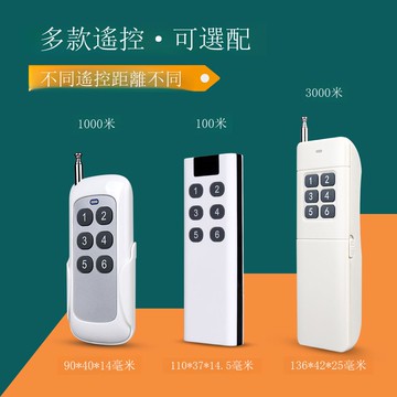 廠家直銷拓安達智能遙控開關無線遠程控制器220v10a繼電器模塊6路[DD1121001]