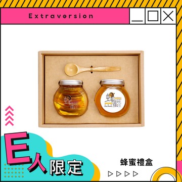 午後甜蜜時光【蜂蜜先生】蜂蜜禮盒 (荔枝蜜240g+蜂蜜漬檸檬240g) 送禮 禮盒 E人 外向活潑 補水 蜂蜜水 清涼享瘦 好友 同事 伴手禮 天然 鬆餅 抹醬 水果搭配 飲品沖泡 健康飲食