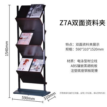 書報架/雜誌架 資料架落地展示架售樓部雜志架報刊架報紙架戶型圖宣傳單頁置物架【HH7270】