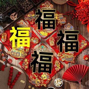 🚚次日達2026馬年立體彩金磨砂黑字招財進寶門貼新年大門醒獅高端立體福字