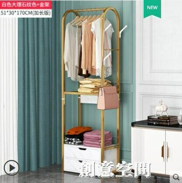 中秋免運~衣架落地臥室掛衣架家用衣帽架進門簡易衣服收納架網紅衣桿置衣架創意新品 雙11全館免運