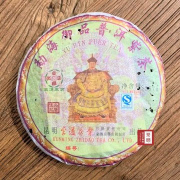 【茶韻】普洱茶 2006年至道孟海御品紫條茶生餅357gx2茶餅　茶葉禮盒(附茶樣10g非試用品收藏盒.夾鏈袋各一)