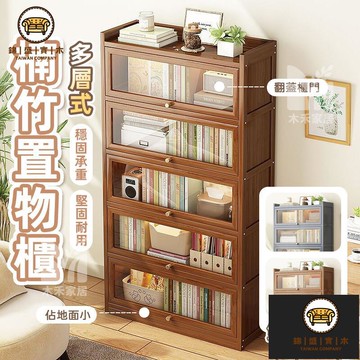 免運/附發票 【楠竹置物櫃 宅配免運】防塵書櫃 多層收納櫃 實木置物櫃 廚房置物櫃 落地簡易家用書架 靠墻櫃 陳列櫃 客廳展示櫃 店長推薦5jj