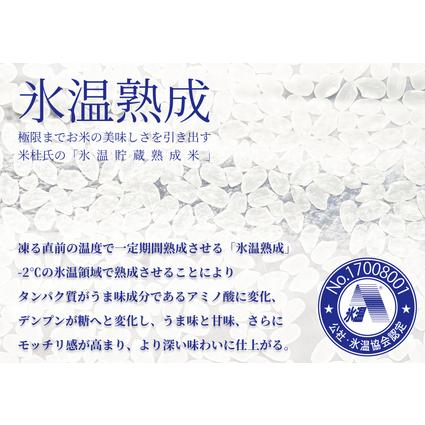 ふるさと納税 米杜氏 新潟県阿賀野市産 コシヒカリプレミアム米 5kg 1H06090 新潟県阿賀野市