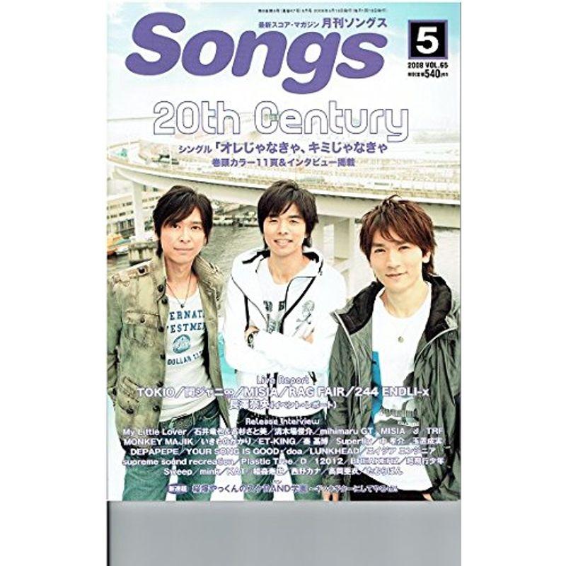 月刊 Songs (ソングス) 2008年 05月号 雑誌
