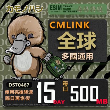 【鴨嘴獸 旅遊網卡】全球卡15日微量型 吃到飽 支援 塞爾維亞 波士尼亞 烏克蘭 等多個國家