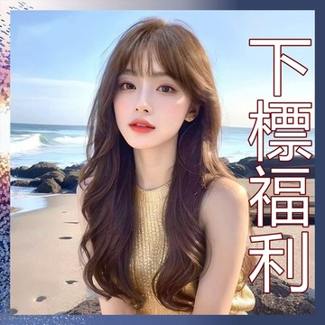 店鋪福利，下標好禮贈送，限每個ID一份 售後無憂~ 補發 補寄