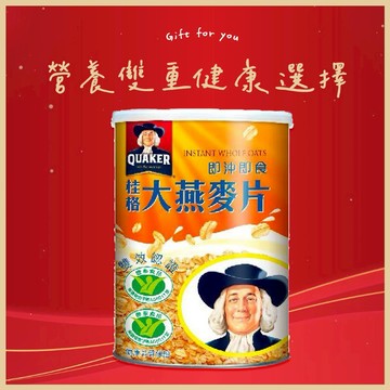【全聯福利中心】桂格即沖即食大燕麥片 淨重800g 好禮即享券