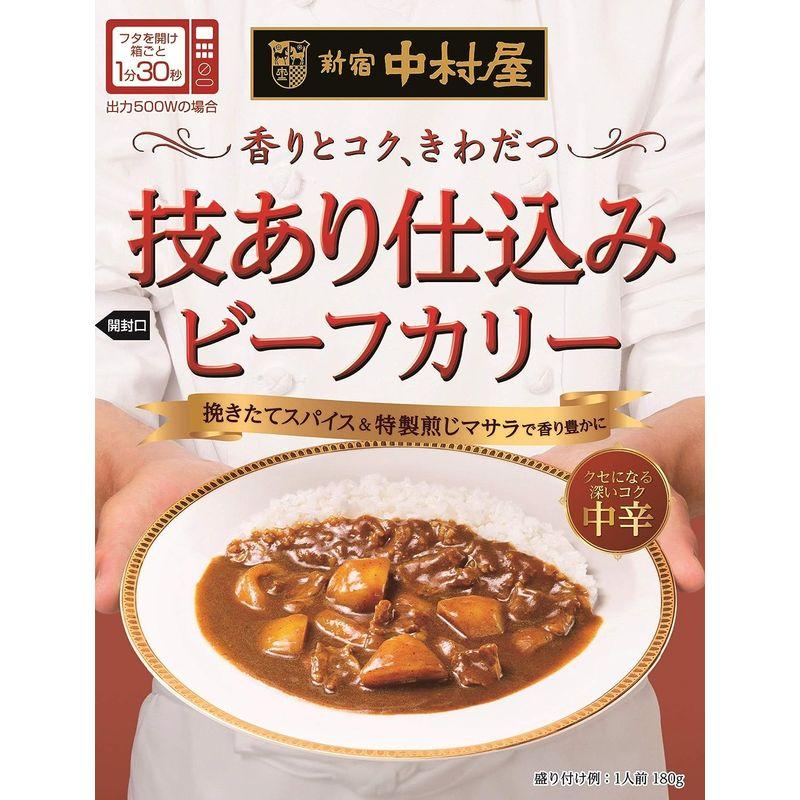 新宿中村屋 技あり仕込みビーフカリー 中辛 180g×5個