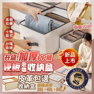 【咖啡叔叔】升級拉鍊衣物收納盒 抽屜收納 衣服收納 衣物收納盒 分隔收納盒 襪子收納 衣櫥收納
