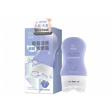 我的心機~輕盈涼感美腿按摩霜(120ml)