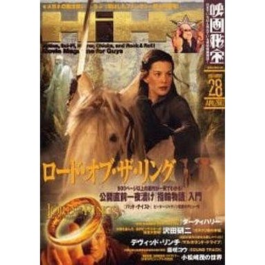 中古映画秘宝 映画秘宝 2002 HiHO