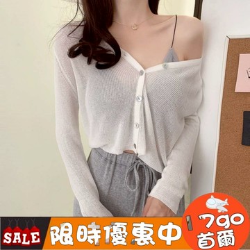 台灣現貨🔥 Q36 甜美外搭短版針織小外套女 夏季韓版簡約V領排扣防曬上衣 防曬外套  罩衫 防曬罩衫 罩衫外套 薄外套