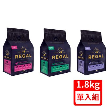 美國REGAL芮格爾天然寵糧-幼犬/成犬/體控犬/高齡犬 4LBS(1.8KG)(狗乾糧/狗飼料/狗主食/狗糧)