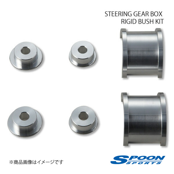 SPOON スプーン リジットブッシュキット アコード CL7 / CL7 ユーロR 通販 LINEポイント最大0.5GET LINE