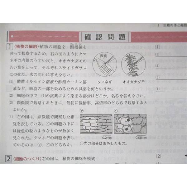 UT15-129 塾専用 中2 中学必修テキスト 理科 啓林館準拠 09 m5B