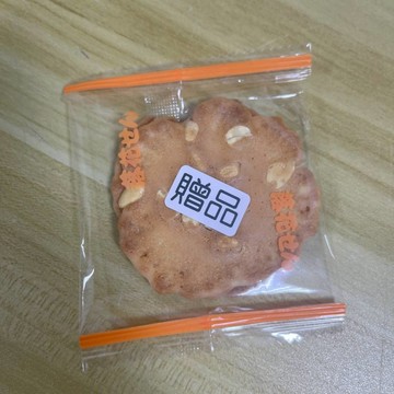 【贈品專用】柏堂落花煎餅