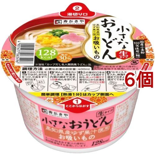 小さなおうどん お吸いもの 86g*6個セット  小さなおうどん