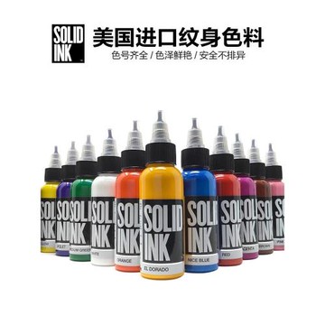美國進口SOLID金尊1oz紋身色料INK刺93色全系水性墨水易上色安全
