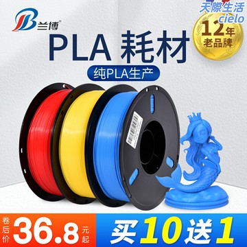 【高速列印】3D列印耗材 PLA耗材 ABS耗材 1.75mm 1kg 啞光PLA 高精度耗材 兼容創想三維 拓竹列印機 FDM列印機通用