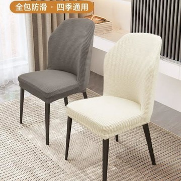2025新款彈力加厚通用弧形椅子套罩異形扇形餐桌座椅罩凳子套