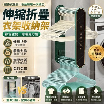 ✨隔日達✨免打孔伸縮衣架收納架 浴室衣架整理架 壁掛式收納架 衣架掛架 衣架收納神器 浴室收納 置物架 陽台衣架收納