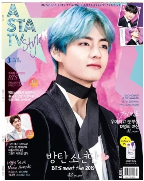 ASTA TV STYLE 2019年 3月号 V ver.