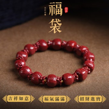 原礦硃砂手鍊 開光招財福袋手鍊 高含量紫金砂朱砂手鍊 diy錢袋福字手鍊 轉運 保平安 單圈彈力