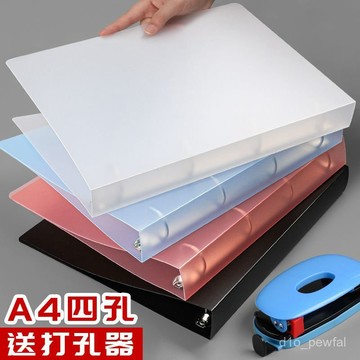 🔥桃園出貨-4孔D型打孔文件夾活頁夾透明外殻PP資料夾A4文件夾快撈夾收納神器