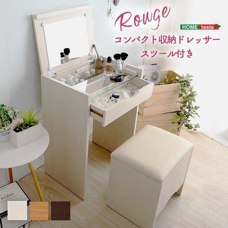 ドレッサー ドレッサーおしゃれ ドレッサーテーブル ドレッサー白 コンパクト収納ドレッサー スツール 2点セット コンセント付き Rouge ルージュ 通販 Lineポイント最大get Lineショッピング