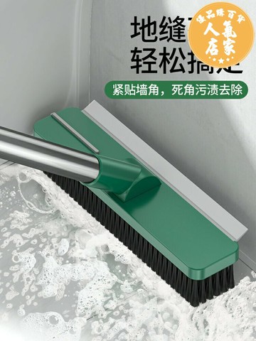 浴室地板刷 縫隙地板刷 浴室地板刷地刷子清潔長柄神器衛生間瓷磚廁所刮水一體兩用無死角