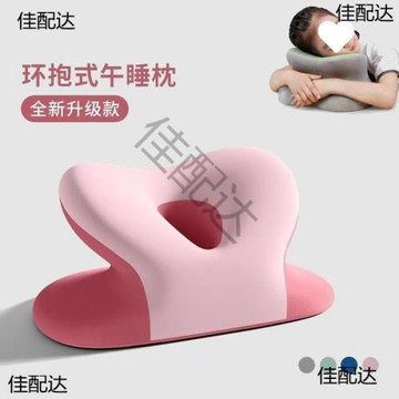 辦公室午睡枕趴睡枕成人兒童記憶棉枕頭小學生趴趴枕趴著睡覺神器