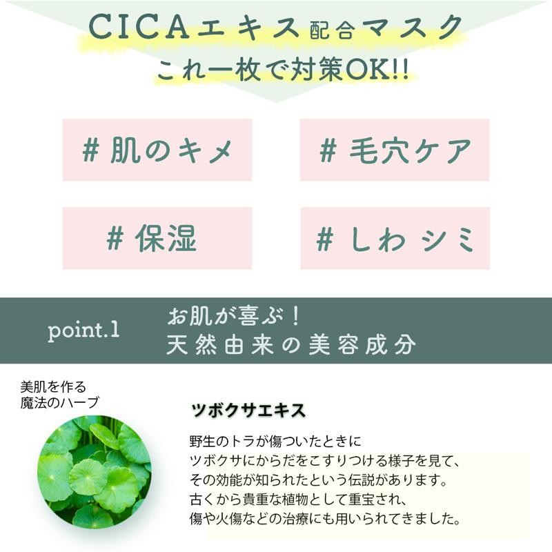 CICA MOIST FACE MASK シカ モイストフェイスマスク 30枚入り Make.iN