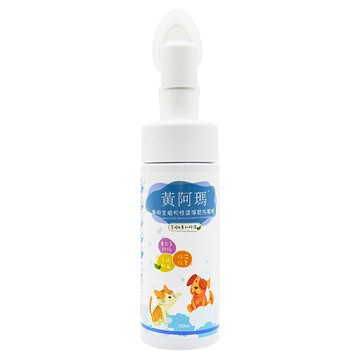 黃阿瑪 貓狗速淨清潔慕斯  150ml  1入  1個