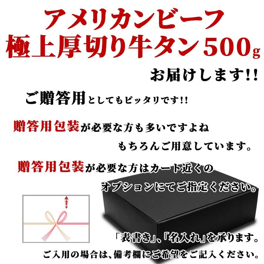 お歳暮 御歳暮 牛肉 牛タン 肉 焼肉 牛タン 厚切り ステーキ タン元 500g 250g x 2パック アメリカ 冷凍 プレゼント ギフト 贈り物