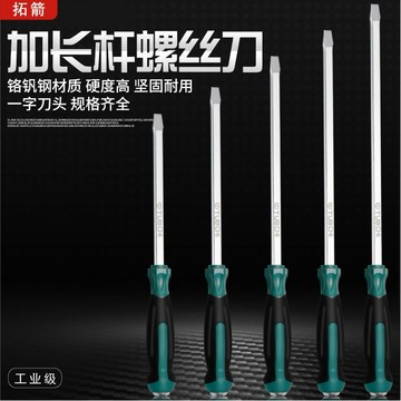 🚚台灣出貨🚚通心一字螺絲刀起子敲擊螺絲批十字改錐改刀穿心螺絲刀衝擊螺絲批