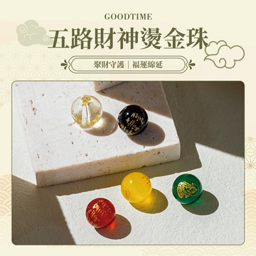 [快速出貨]【GOODTIME】天然瑪瑙五路財神燙金珠 聚財守護 水晶手鍊 能量提升 送禮 生日禮物 摩羯座 水瓶座 情人節禮物