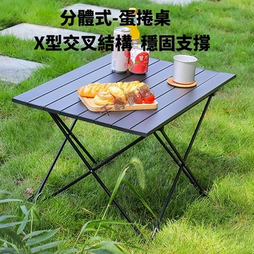 現貨新竹免運🔥蛋捲露營桌 野餐桌送收納袋 露營折疊桌 露營蛋捲桌 折疊蛋捲桌 鋁合金折疊桌 戶外摺叠桌 便携蛋捲桌 野營