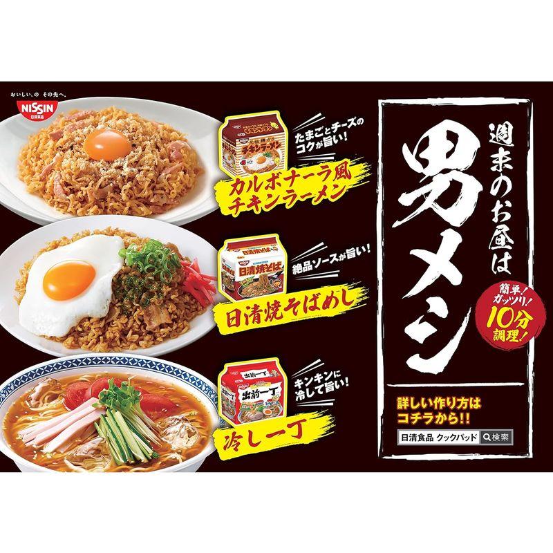 日清食品 チキンラーメン 5食パック(85g×5食)×6個(袋麺 インスタント)