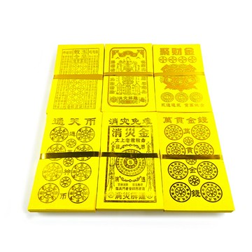 【祭祀金紙】精品燙金竹槳紙 系列 玉皇錢 大百解 聚財金 通天幣 萬貫金錢 消災免難 祭祀 燙金 拜拜