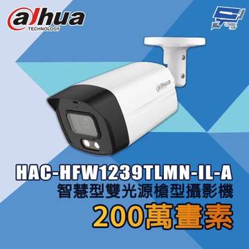 昌運監視器 大華 HAC-HFW1239TLMN-IL-A 200萬畫素 智慧型雙光源槍型攝影機