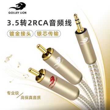 戈利獅音頻線一分二3.5mm轉雙蓮花手機電腦接功放音箱紅白插頭線