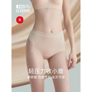 紅豆女士【輕塑】無痕收腹內褲冰絲抗菌夏季薄款瑜伽收肚子三角褲
