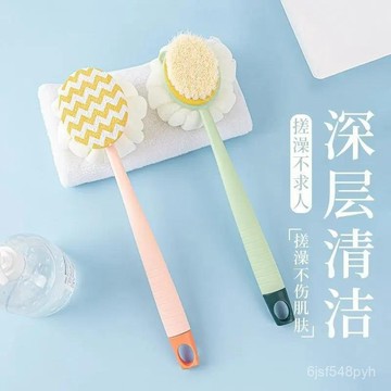 臺灣🚍8H出🉑長柄軟毛雙麵沐浴刷二閤一洗澡搓背神器洗浴不求人多功能洗澡刷 NEZP